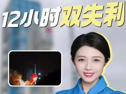 12小时双失利,中国航天遭遇“至暗时刻”? #航天 #火箭发射 #商业航天 #航天王一