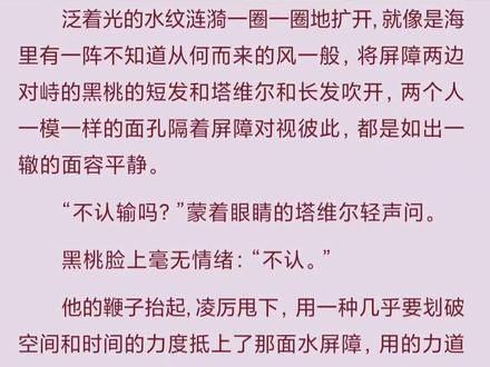 #我在惊悚游戏里封神 #白柳 #黑桃 #塔维尔 黑桃的幻觉。