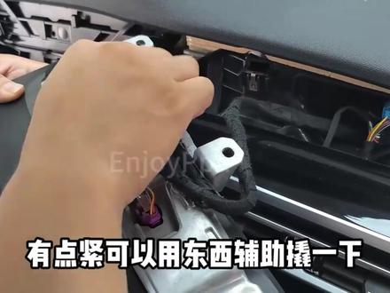 宝马屏幕中控灯安装教程