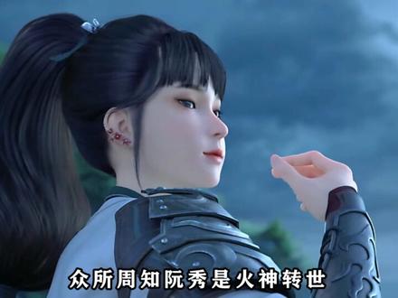 阮秀与陈平安究竟有多意难平?#剑来 #国漫杂谈 #动漫杂谈