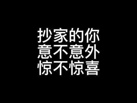 抄家意外收获 皇帝成长计划