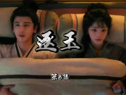 逐玉8: 《张凌赫》侯爷动心嘴硬,长玉差点哭崩!
#逐玉樊长玉谢征cp感拉满#热门 #热播电视剧 #张凌赫 #田曦薇