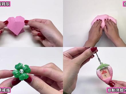 自制四种简单小手工|手工diy教程 #玩个很新的东西 #手工diy #自制玩具 #z就酱紫z #让孩子放下手机