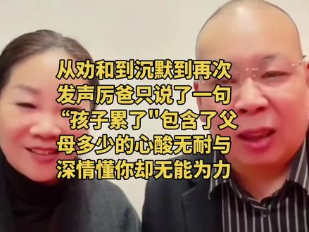 #怀远#怀远认亲#正能量夫妻 #宝贝回家#上热门