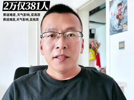 兰马破三仅381人!大赛破三为何不过千?#2026兰州马拉松 #全马破三 #征服亚高原 #马拉松 #辉哥在跑步