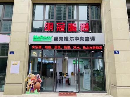 麦克维尔2982室内控制面板使用说明(3)