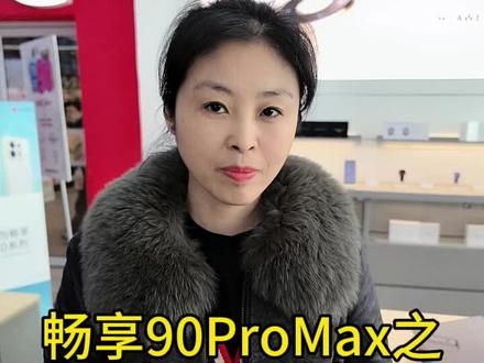 分享畅享90系列小技巧之畅享'X'键