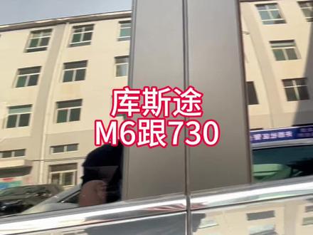 车友问我为啥不选择传奇e8跟星光730#现代#库斯途