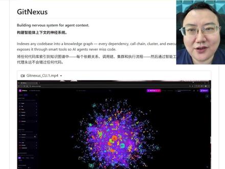 代码分析开源项目 GitNexus火啦 斩获34万星标 极大降低Token消耗