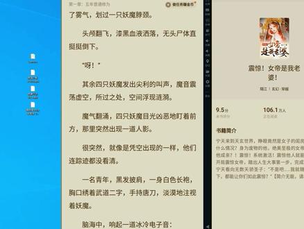 联想电脑安卓多开模拟器使用教程