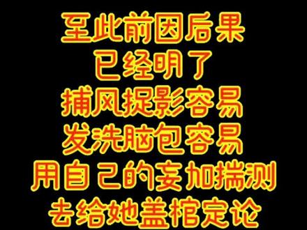 #SNH48 #BEJ48 #陈倩楠 to近期豆瓣贴莫须有节奏👊造谣biss