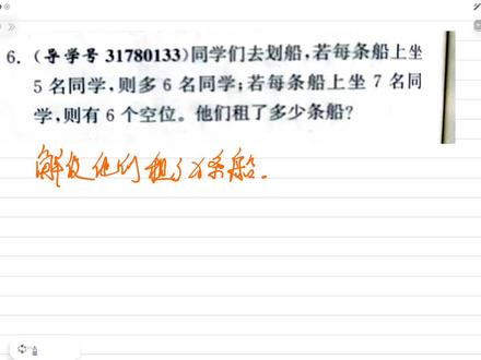 小学数学苏教版六下拔尖特训第72页第6题#小学数学 #苏教版
