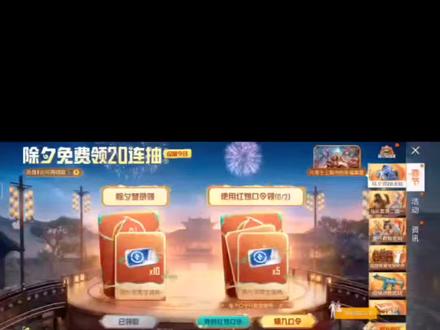 和平精英军需卷口令码小技巧 #和平精英 #和平精英口令码 #口令码 #人类对豆包的开发不足百分之一 和平精英口令码 和平精英口令码如何获得 和平精英口令码获得教程 和平精英口令码制作教程 和平精英口令码 口令码如何获得教程 军需卷口令码 军需比 和平精英 大手子