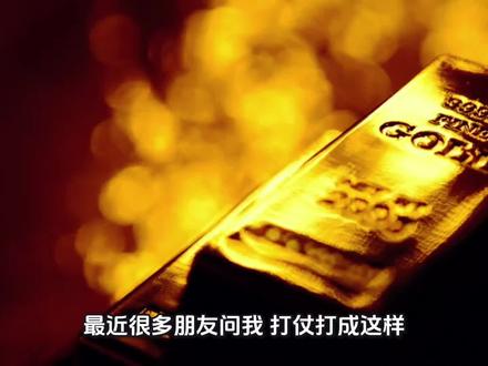 黄金暴跌超10%!打仗反而跌,这次不一样? 黄金创下近43年最大单周跌幅,既有加息恐慌,也有自己踩踏!#黄金#投资#金融#经济