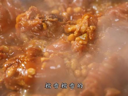 猪手糯叽叽,黄豆软绵绵,年夜饭又多一道横菜~黄豆焖猪手 #老饭骨 #心动团圆饭 #年夜饭