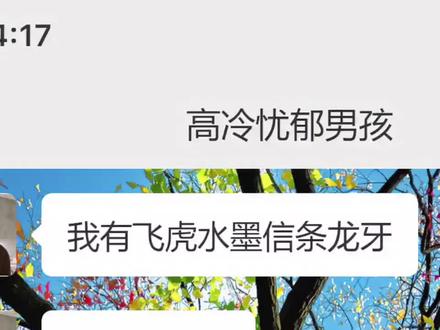 电锯给两张,谁能比?#三角洲行动 #聊天记录 #佐助 #三角洲 #火影忍者