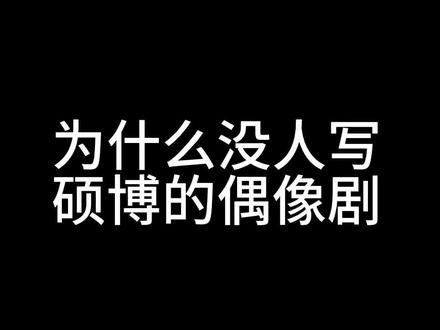 一直没更新,最近过的确实比较辛苦……#硕博恋爱 #我的恋爱日记 @小羊就是我的打气筒