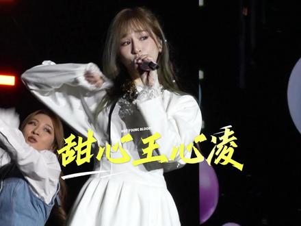 重庆北碚演唱会王心凌 4月18日 ,重庆北碚缙云体育中心彻底被“甜”炸了!当“甜心教主”王心凌的前歌响起,时光仿佛瞬间倒流。这波回忆杀,让北碚的夜晚变得格外璀璨。#王心凌#华夏之音重庆北碚 #王心凌男孩 #北碚文旅 #北碚演唱会
