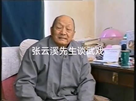 张云溪,艺名“小张德俊”,十二岁在天津学戏,乒坛名宿李富荣的岳父。