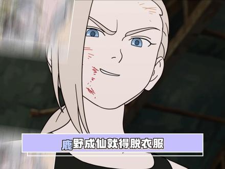 鹿野成仙就得脱衣服?披着二创外衣搞低俗,别拿OOC当借口! #鹿野 #二次元 #女性#罗小黑战纪 #充能计划