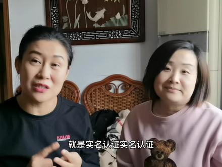 今天收了个徒弟,手把手教她,怎样通过西瓜视频和头条实名认证