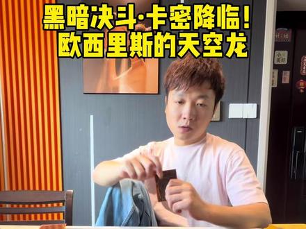 同样的方式想赢我两次? #婚后生活 #情侣日常 #游戏王 #桌游