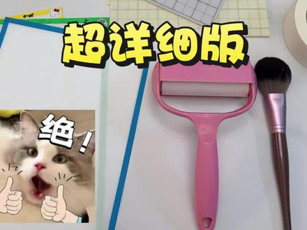 如果你想入坑拼豆,看这一条视频就够啦!超详细的拼豆新手入坑指南,从选豆到选工具到烫豆技巧,一条视频讲清楚,还有哪里不清楚的请随时call我,主播希望每一个拼豆宝宝都不踩坑!
#我选择手工作为我的解药 #我在抖音玩拼豆 #兔贝豆 #新手拼豆推荐 #拼豆买哪家