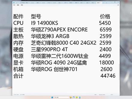 永恒之塔电脑配置推荐 #永恒之塔 #永恒之塔怀旧服 #永恒之塔要塞战 #网络游戏