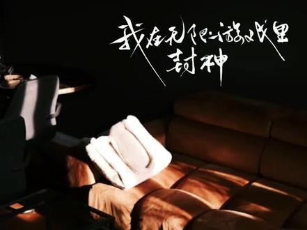逆神已掌握黑桃使用手册,触发关键词白柳
黑桃,真好忽悠啊
#我在无限游戏里封神广播剧 #我在惊悚游戏里封神 #惊封 #种草喵笔记 #猫耳FM