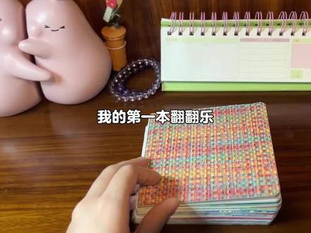 我的第一本翻翻乐#丙烯马克笔绘画 #丙烯马克笔 #翻翻乐