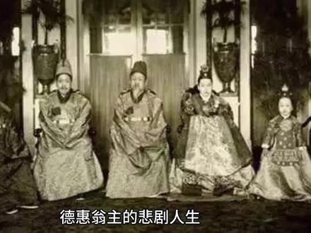 #德惠翁主 作为日本人玩偶,她比溥仪悲惨多了:朝鲜李朝末代王女的悲剧人生