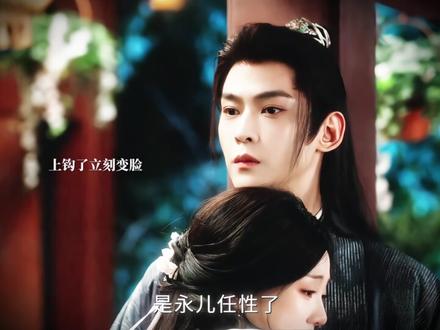 还好亲的是端王#成何体统 #谢永儿 #胡意旋 #唐晓天