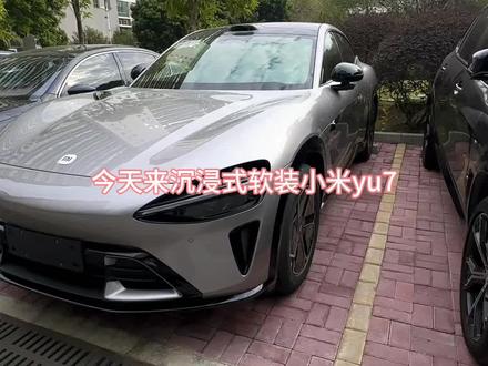 小米yu7软装|小东西办大事,保护+储物一步到位🚗
#小米yu7 #女生的车 #车载收纳神器 #汽车用品 #车载好物
