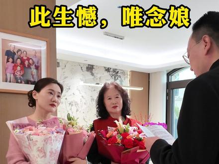 向我生命里最重要的三位女神告白,尤其念远在天堂的您,#妇女节 #女神节 #记录真实生活 #生活vlog #感动