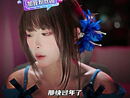 快过年了能看看兔娘福吗 #兔娘 #名场面 #日常 #难绷 #快乐源泉