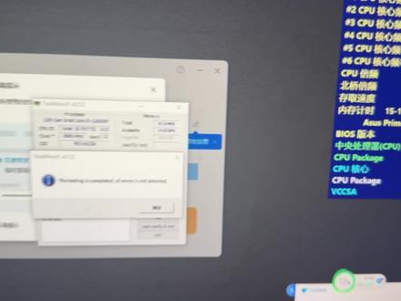 远程超频 12600KF 5G都上不去? 这样的大雷12600KF 你见过吗?#超频 #cpu超频 #内存超频 #diy电脑 #pubg
