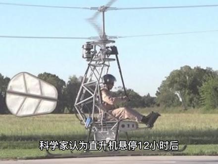 直升机悬停12小时 地球自转 会到另一边吗?(地球运动) #探索世界 #探索宇宙 #探索地球 #地球