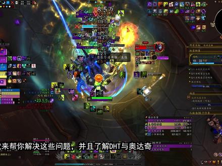 一期视频教你玩懂DHT #魔兽世界 #恶魔猎手