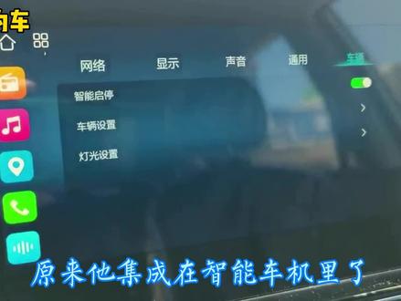 哈弗M6 PLUS自动启停开关在哪?开着好?还是关着好?