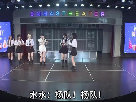 关于队长,他们有话说
#snh48 #闫娜 #左婧媛 #王睿琦 #禹佳蔚
