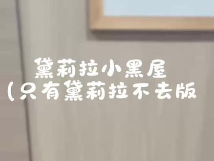 听一万遍反方向的钟可以回到去年暑假嘛。真的太怀念这天的流氓叙事了
#流氓叙事#情感本#剧本杀 #剧本杀情感本