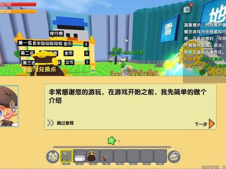 迷你世界:割草模拟器,半仙化身农场大亨,挣钱就像喝水一样简单