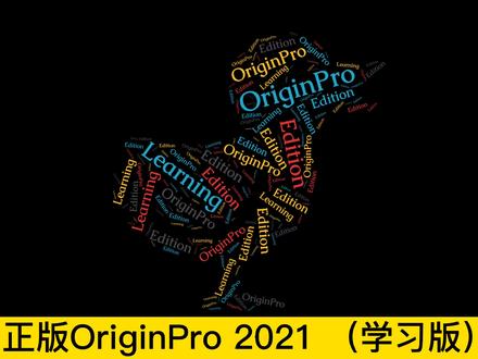 #科研工具 #科研软件 OriginPro学习版,申请及激活方法。 #绘图软件 正版,是官方正版 #研究生