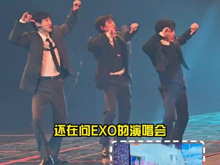 EXO的演唱会到底值不值得奔赴? EXO演唱会真的值得看一次#演唱会 #EXO #EXO演唱会 #EXO香港演唱会 #EXO澳门演唱会