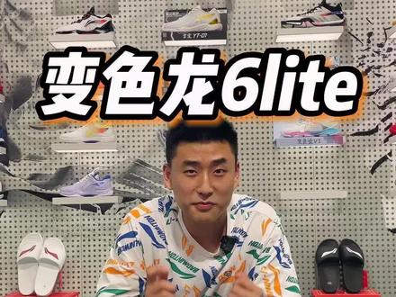 #羽毛球鞋推荐 不会真的还有人没有这双鞋子吧?