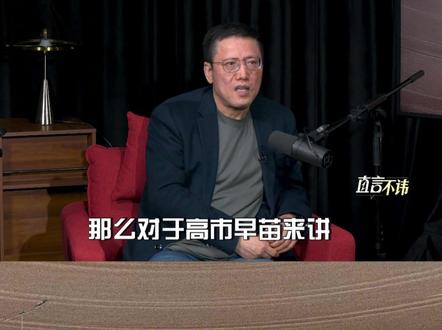 对于高市早苗是否会收回错误言论并道歉,特约评论员刘和平认为,高市早苗如今是“进退维谷”,不道歉面临严重的国际舆论压力,道歉则可能遭遇“滑铁卢式”下台。#直言不讳 #媒体精选计划 #高市早苗让日本国家承担代价