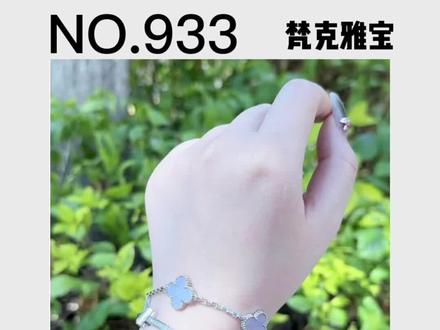 Siaの开箱(933)VCA紫玉髓