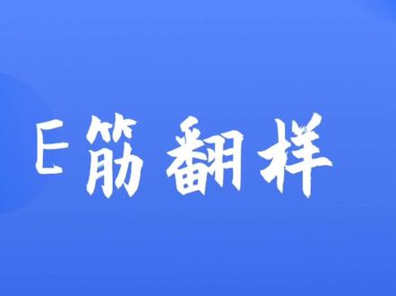单向缩尺负筋#e筋软件 #e筋翻样 #钢筋翻样 @红动中国专业翻样机构 学翻样找郭工