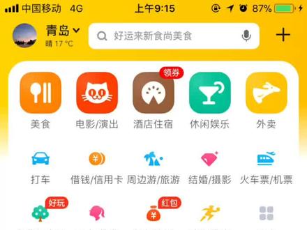 #这个视频有点料 青岛银行美团信用卡福利,喜欢的小伙伴尽情薅羊毛哦~