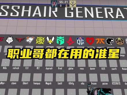 新手准星设置,另附爱心准星代码 #csgo #csgo设置